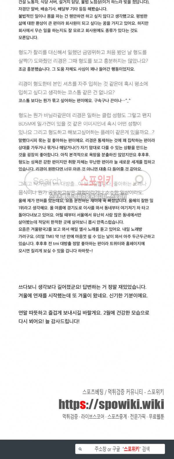 쓰레기의 정사 1부 후기 4
