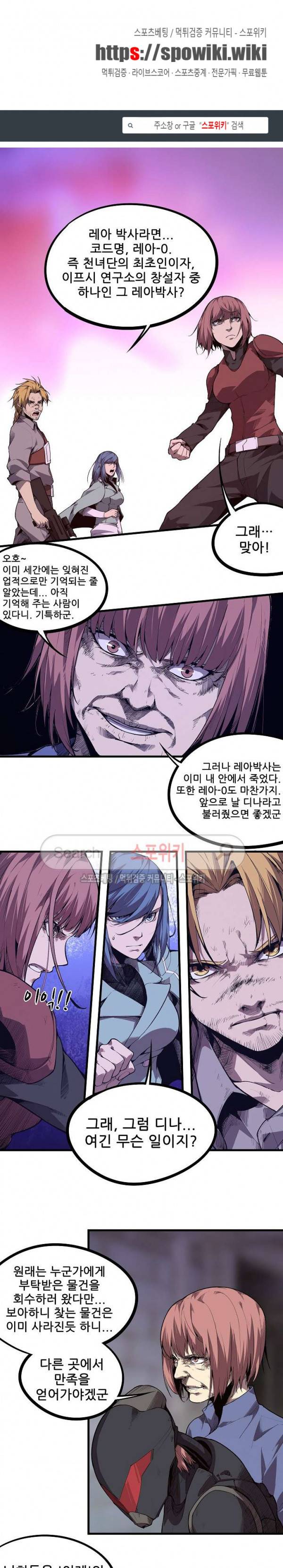 헬헌터 97화 1