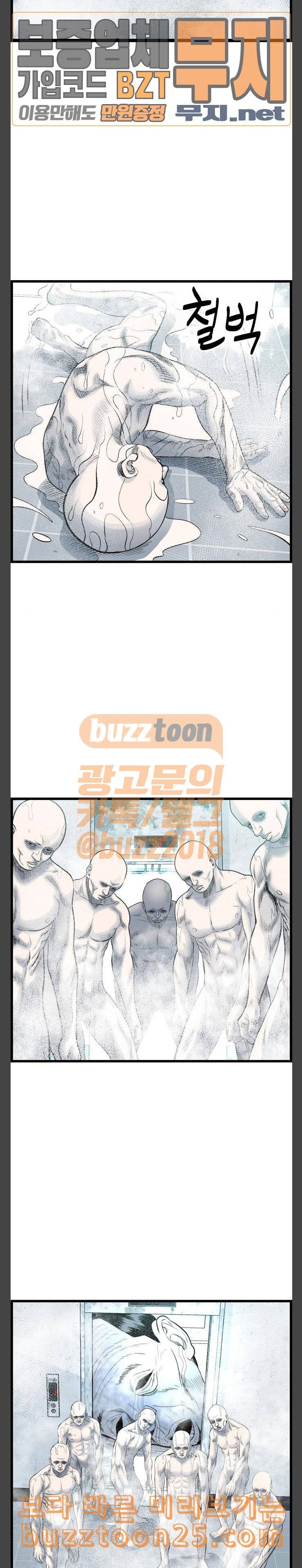 갓핑크 69화 매복 3