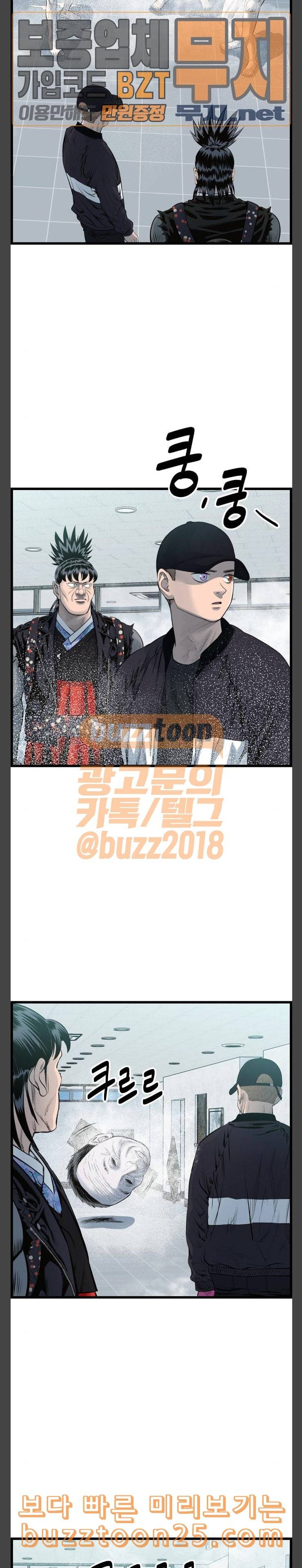 갓핑크 69화 매복 4