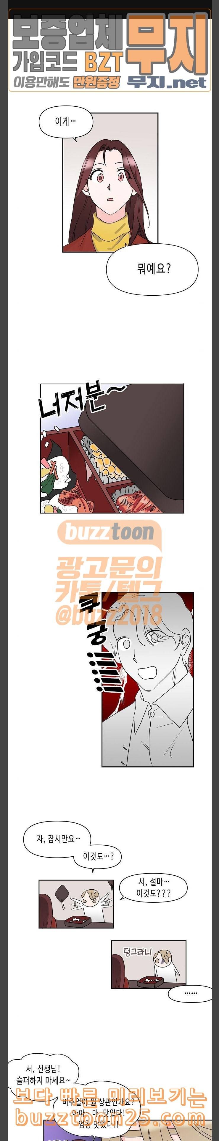 법대로 사랑하라 14화 1