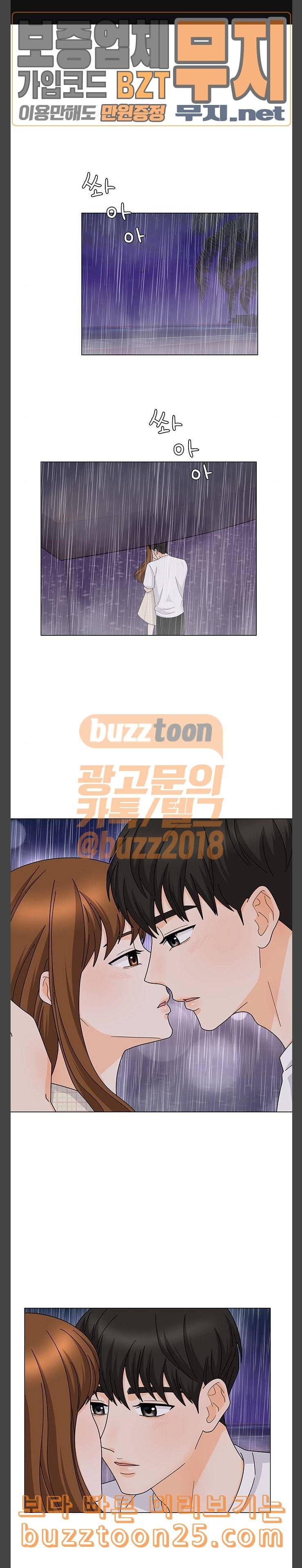 우리 오빠는 아이돌 119화 1