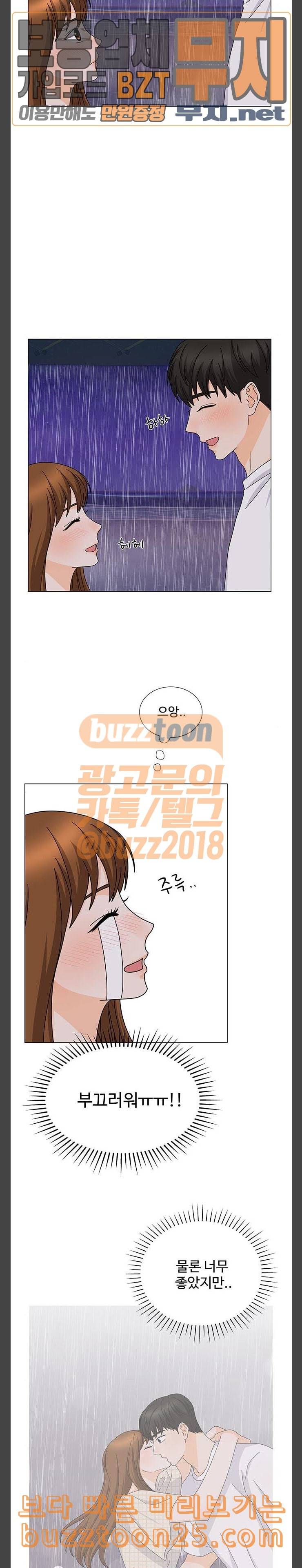 우리 오빠는 아이돌 119화 3