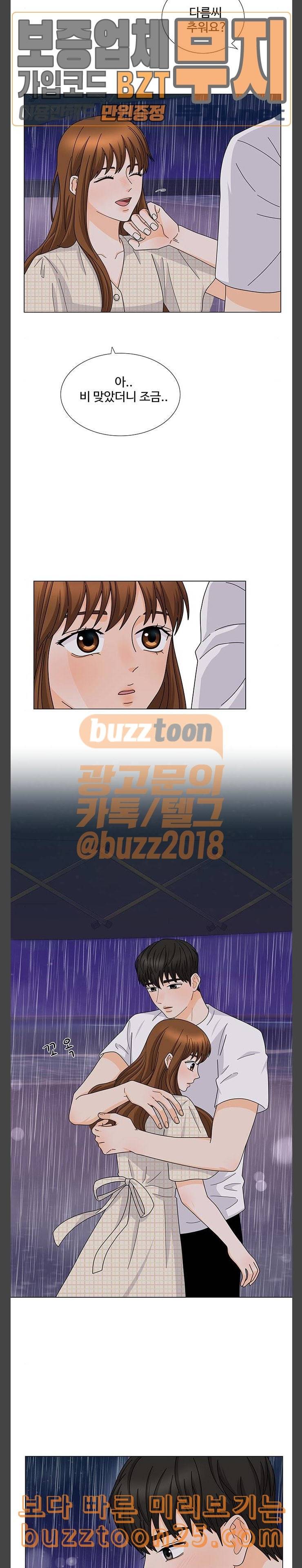 우리 오빠는 아이돌 119화 5
