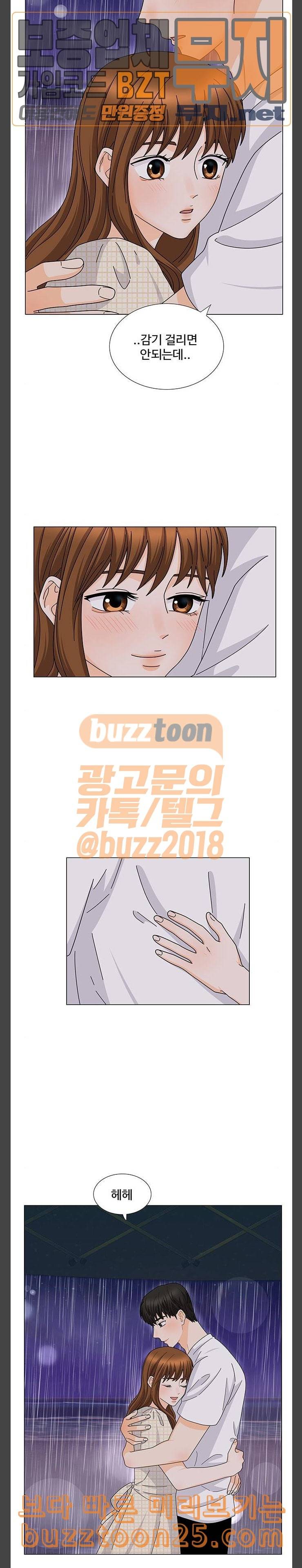우리 오빠는 아이돌 119화 6