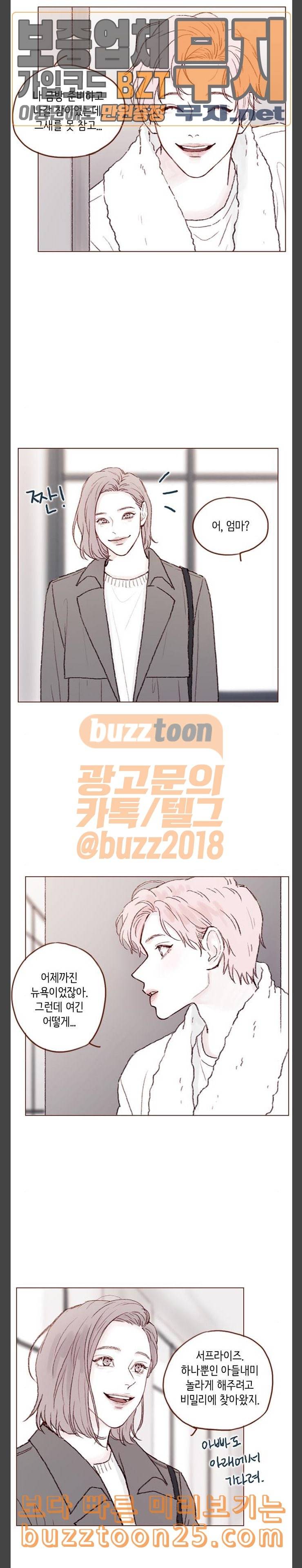 홍시는 날 좋아해 94화 시호야 잘 가 6