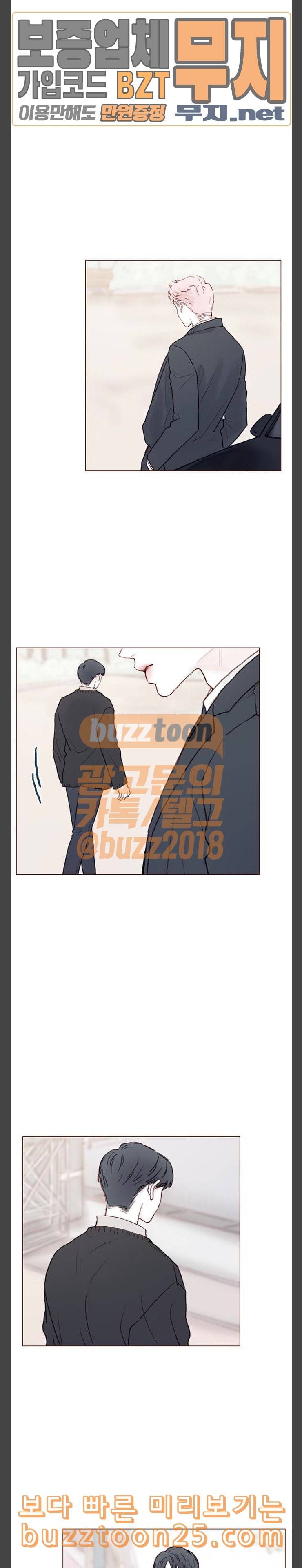 홍시는 날 좋아해 94화 시호야 잘 가 7