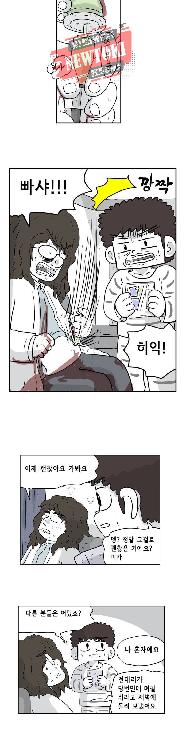 백억년을 자는 남자 51화 128일 후 5