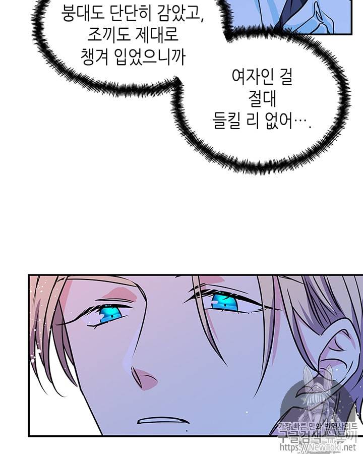 마이 페어 풋맨 15화 5