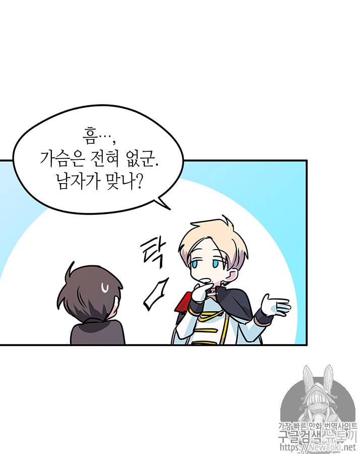 마이 페어 풋맨 15화 7