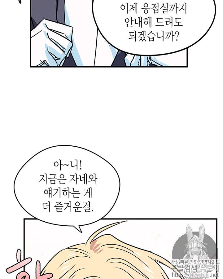 마이 페어 풋맨 15화 9