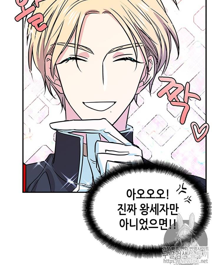 마이 페어 풋맨 15화 10