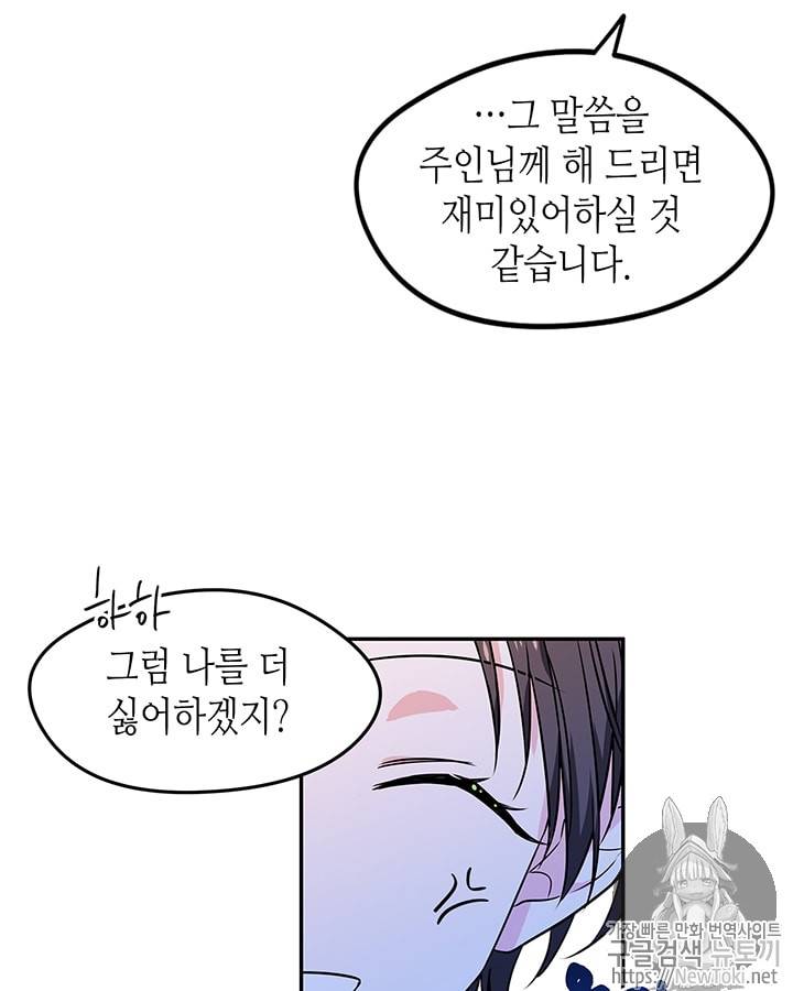 마이 페어 풋맨 15화 12