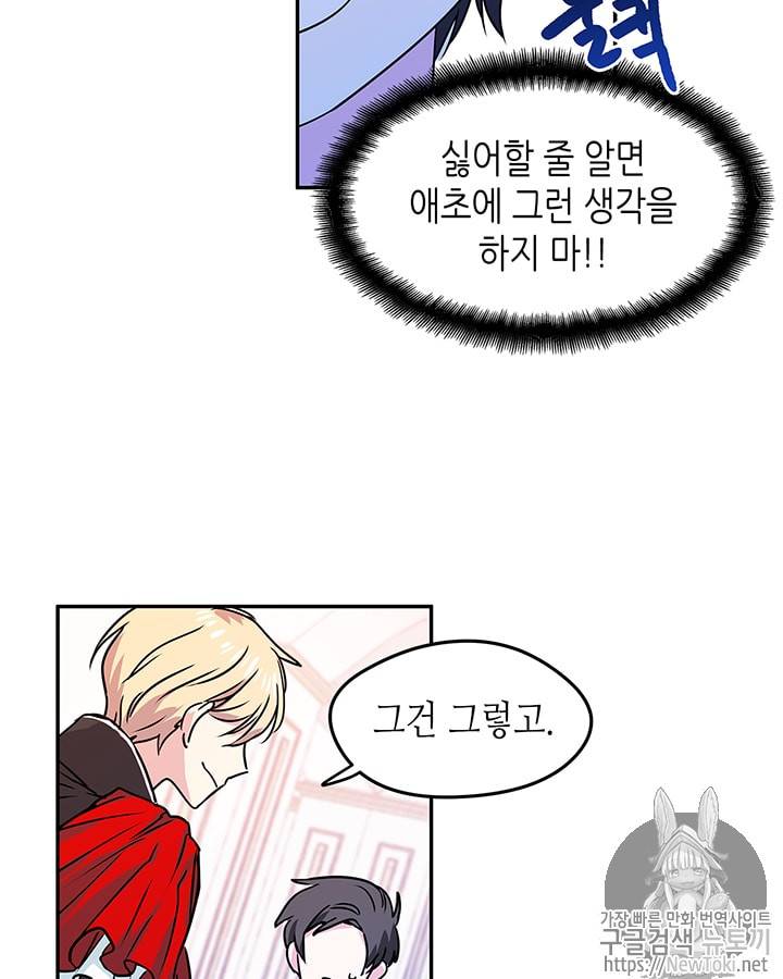 마이 페어 풋맨 15화 13