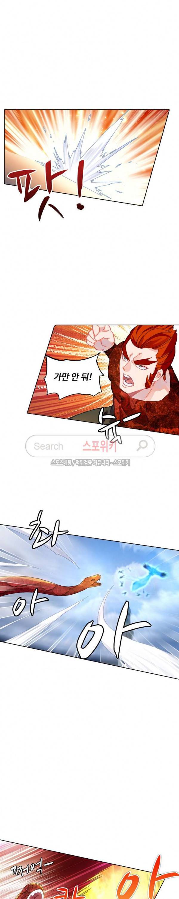 기초 만렙 김대찬 78화 3