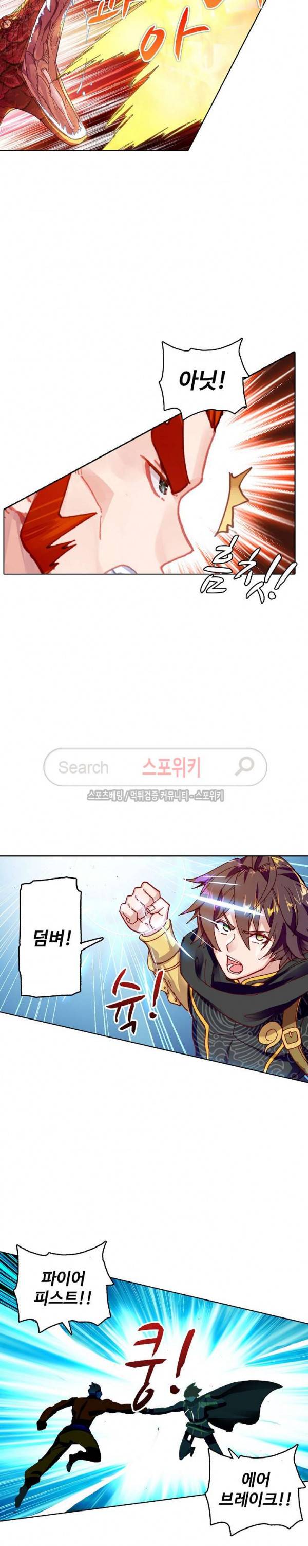 기초 만렙 김대찬 78화 4