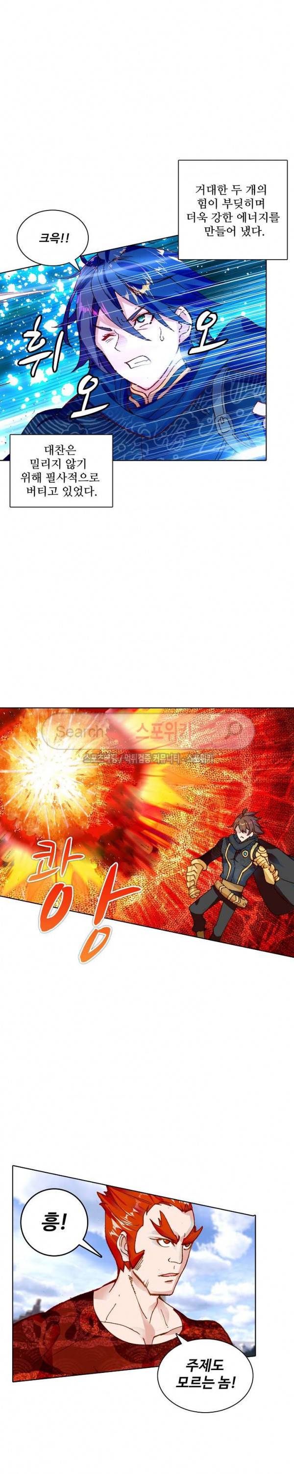 기초 만렙 김대찬 78화 5