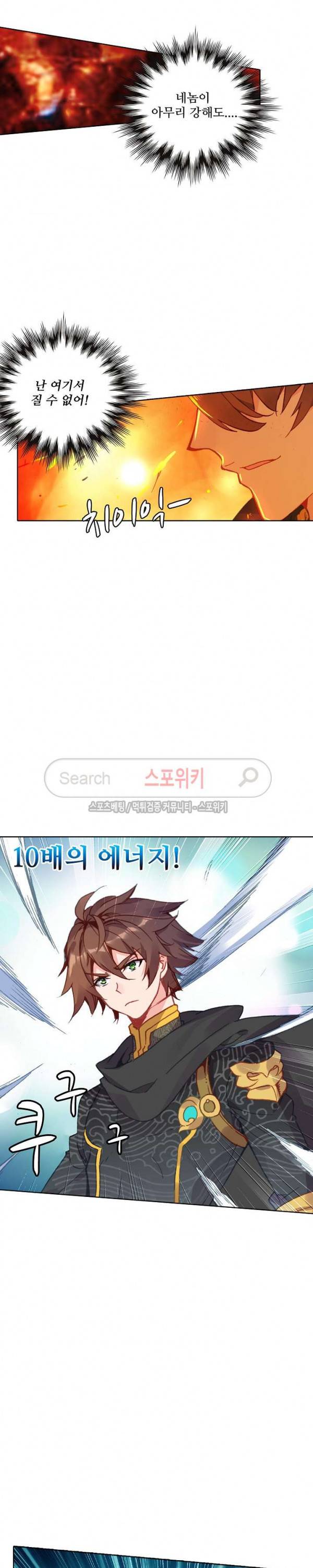 기초 만렙 김대찬 78화 7