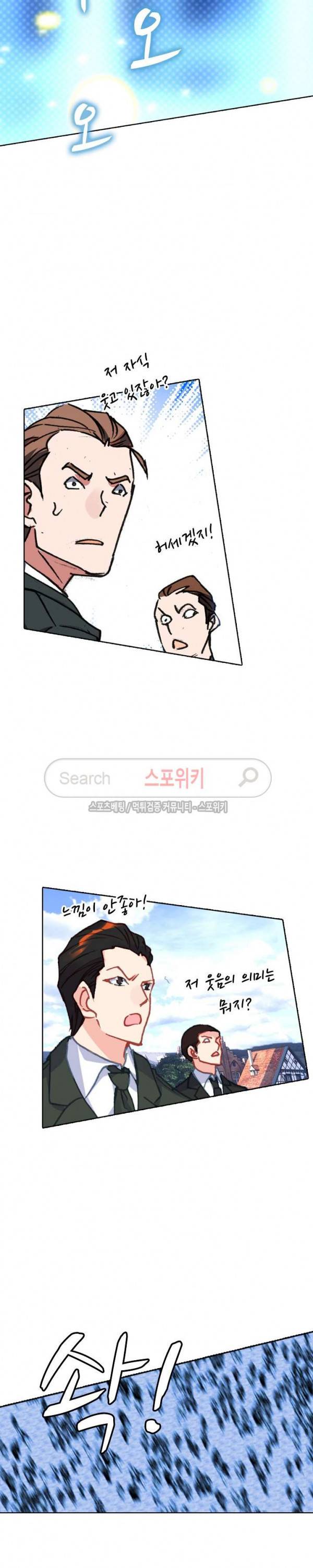 기초 만렙 김대찬 78화 9