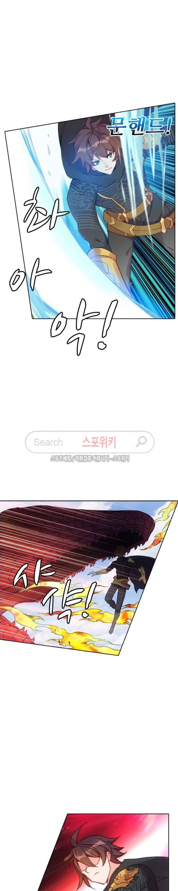 기초 만렙 김대찬 78화 10