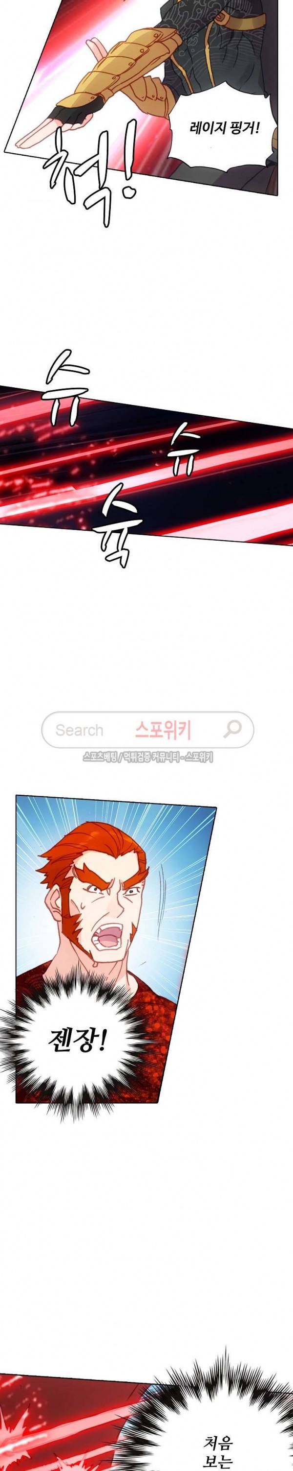 기초 만렙 김대찬 78화 11