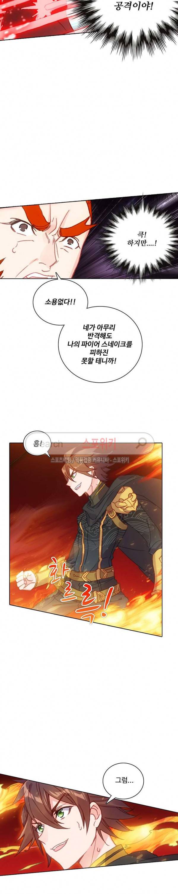 기초 만렙 김대찬 78화 12