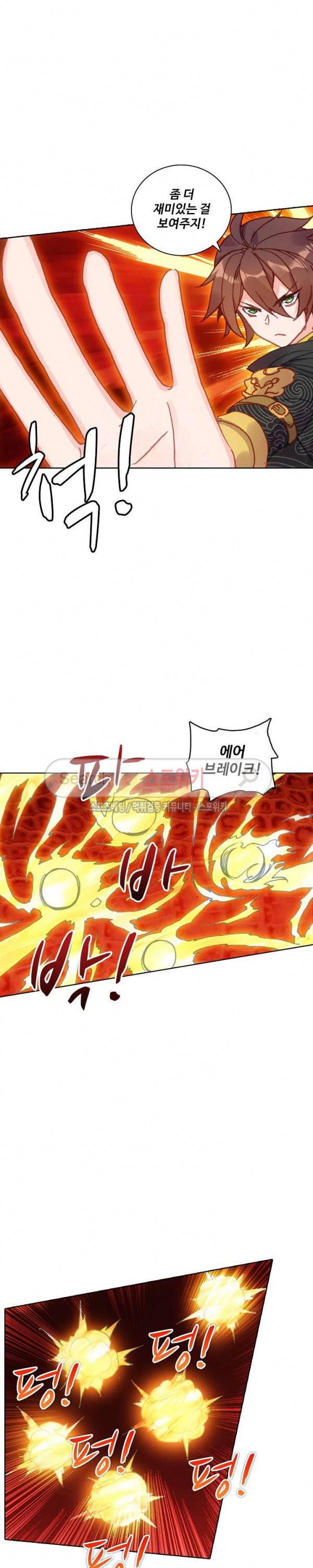 기초 만렙 김대찬 78화 13