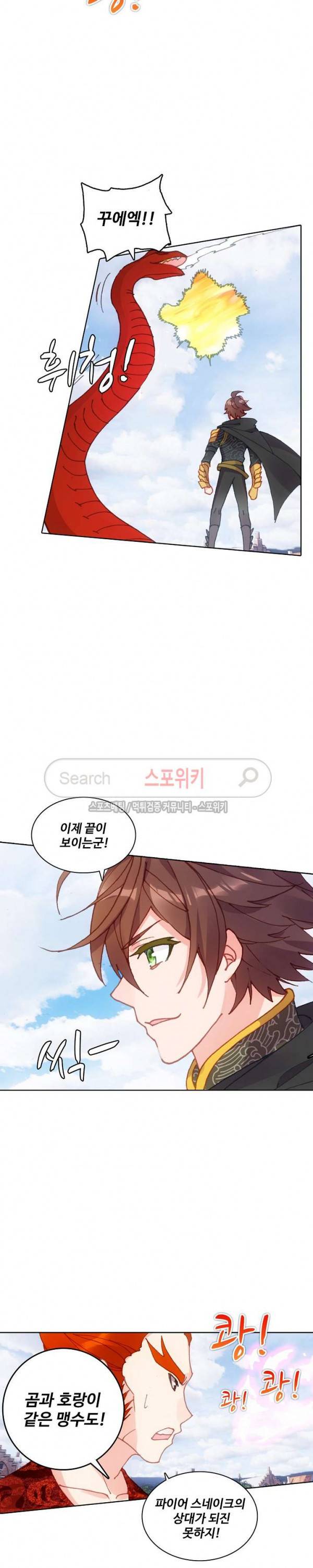 기초 만렙 김대찬 78화 14