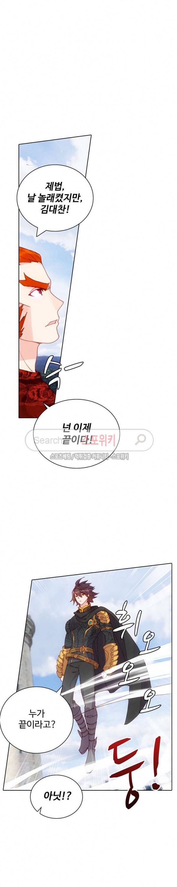 기초 만렙 김대찬 78화 15