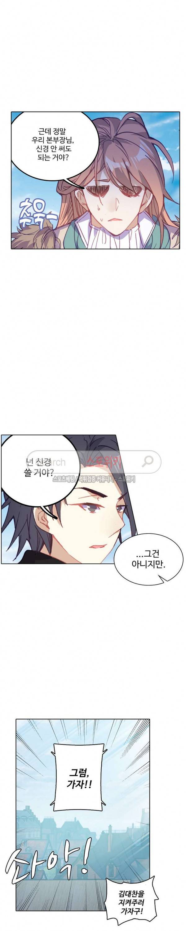 기초 만렙 김대찬 78화 19
