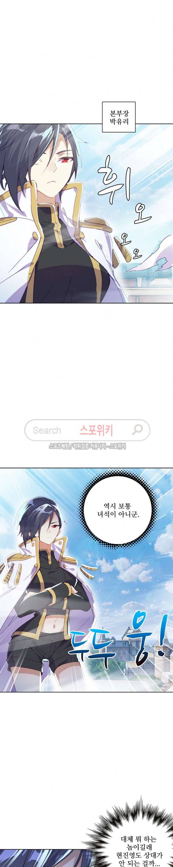 기초 만렙 김대찬 78화 20