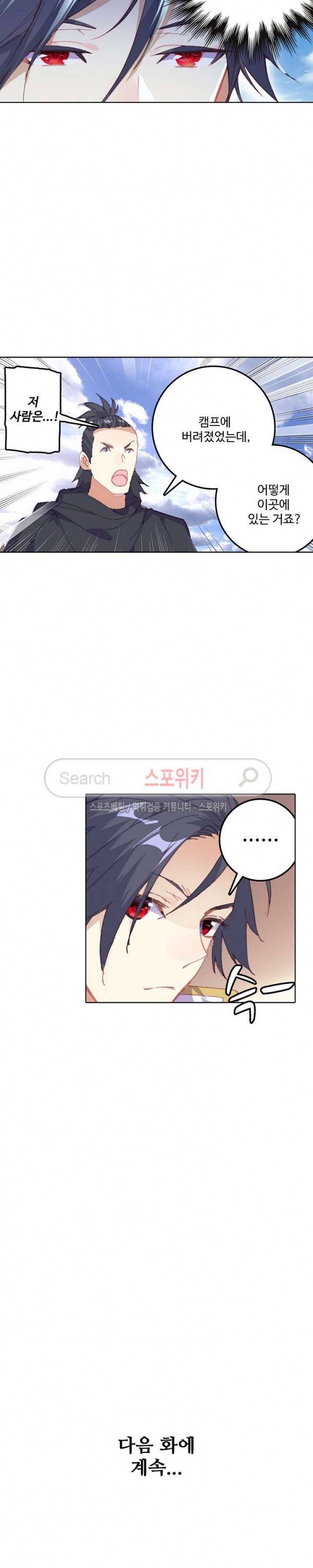 기초 만렙 김대찬 78화 21