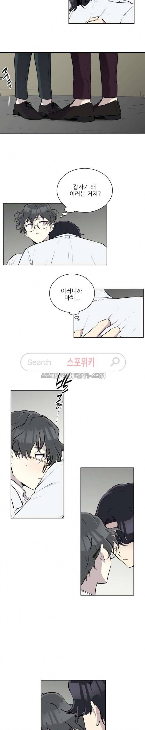 디어 마이 러버 23화 2