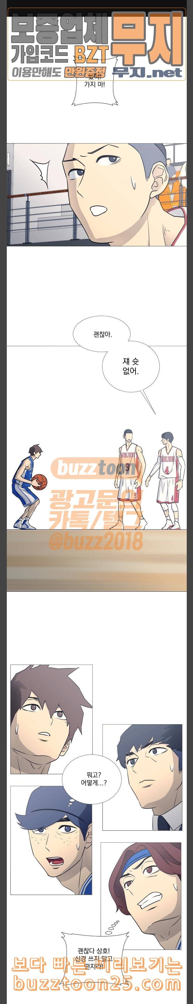 가비지타임 42화 1