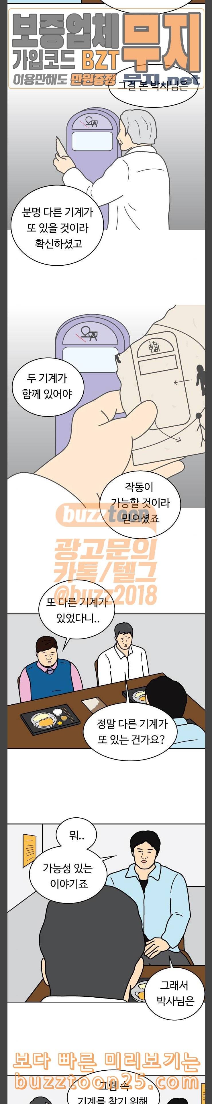 닭강정 14화 3