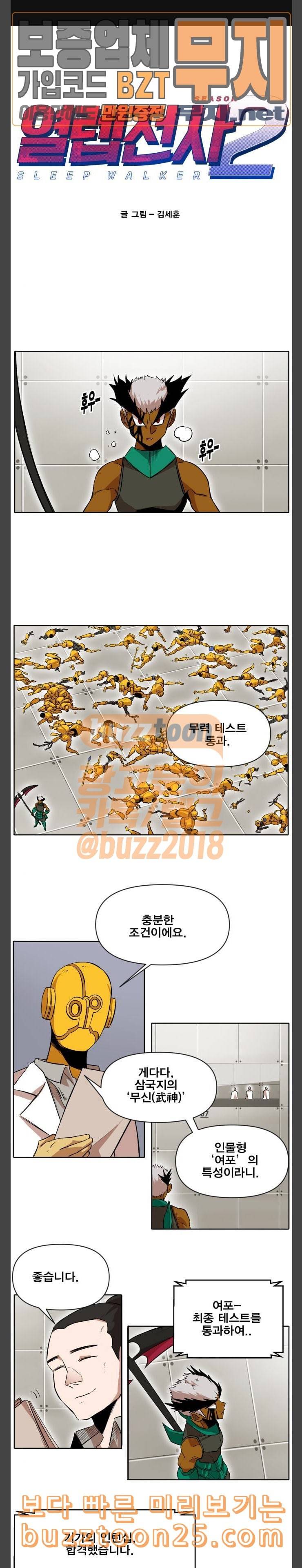 열렙전사 2부 21화 다크 5 1