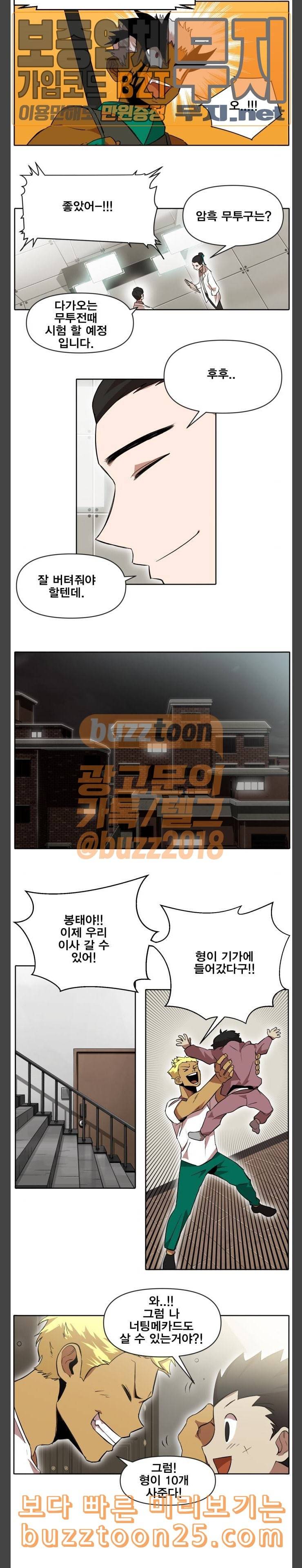 열렙전사 2부 21화 다크 5 2