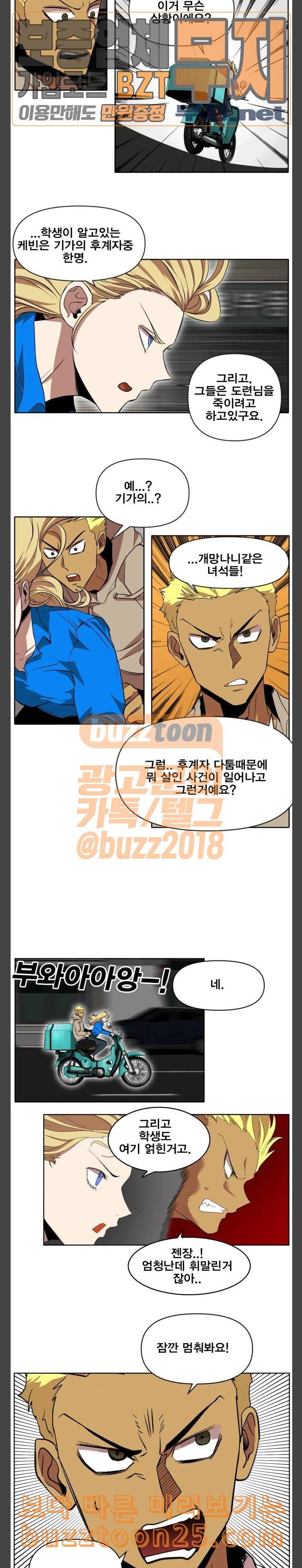 열렙전사 2부 21화 다크 5 4