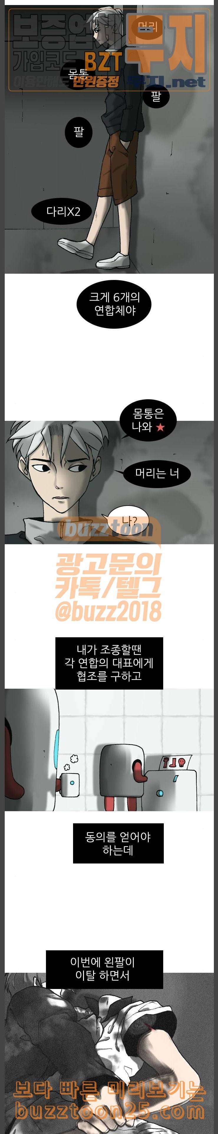 행성인간 16화 2