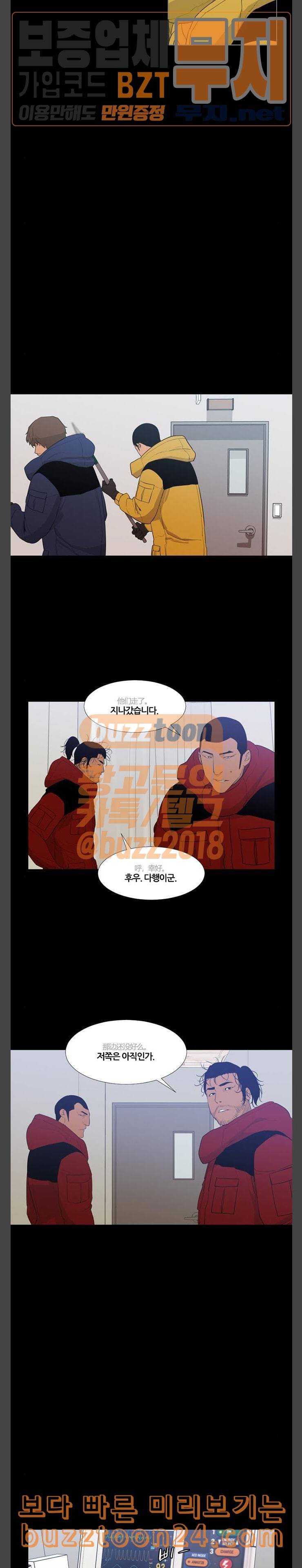 극야 네이버 52화 2