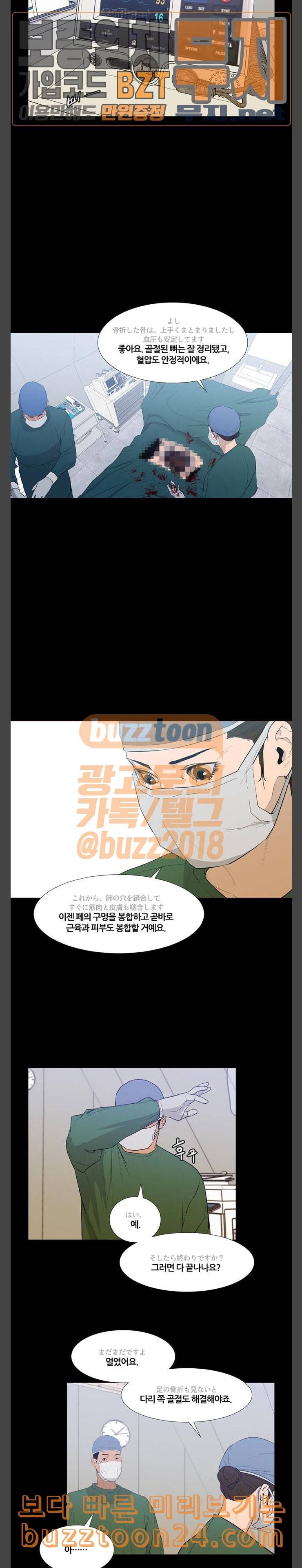극야 네이버 52화 3