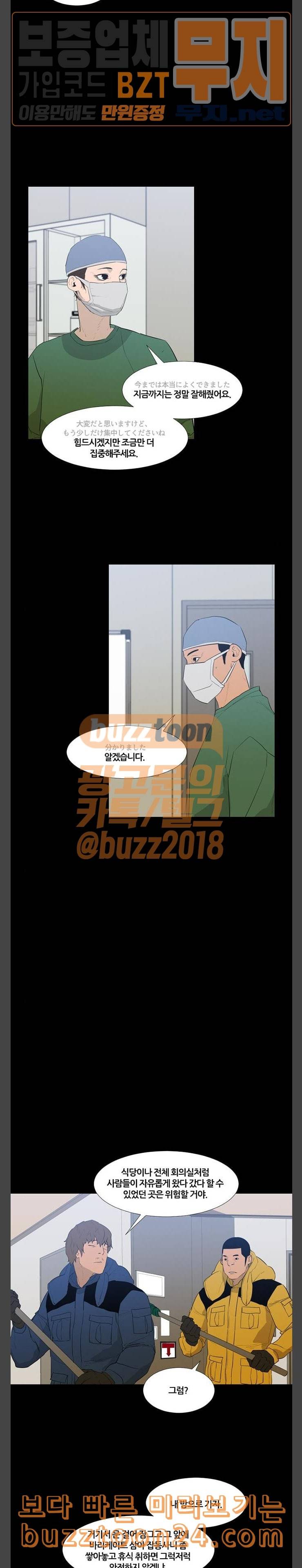 극야 네이버 52화 4