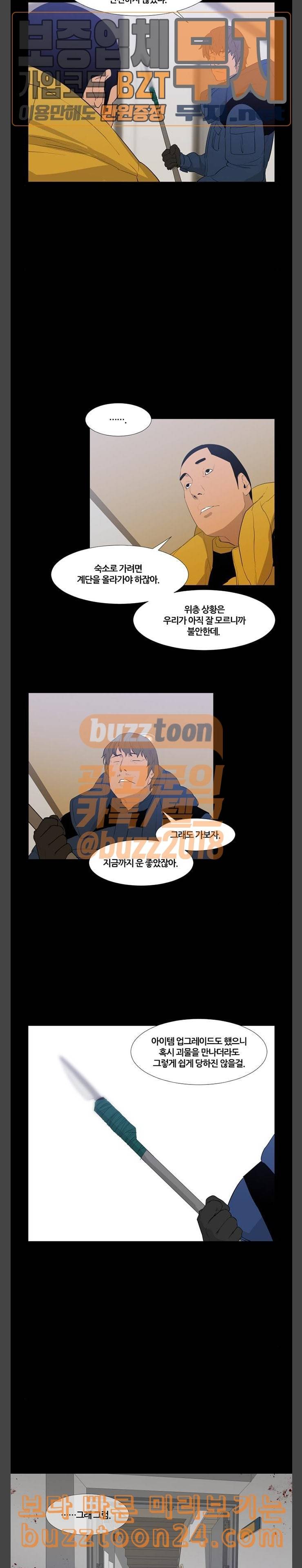 극야 네이버 52화 5