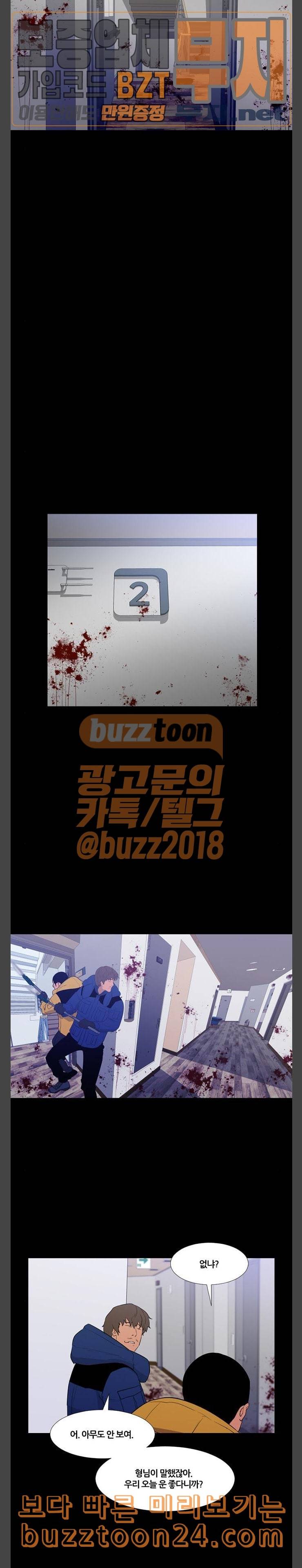 극야 네이버 52화 6