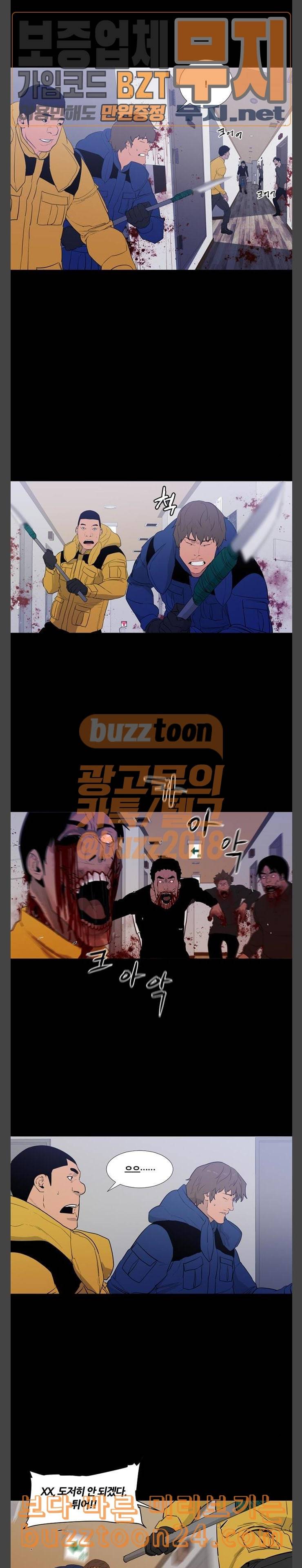 극야 네이버 52화 7