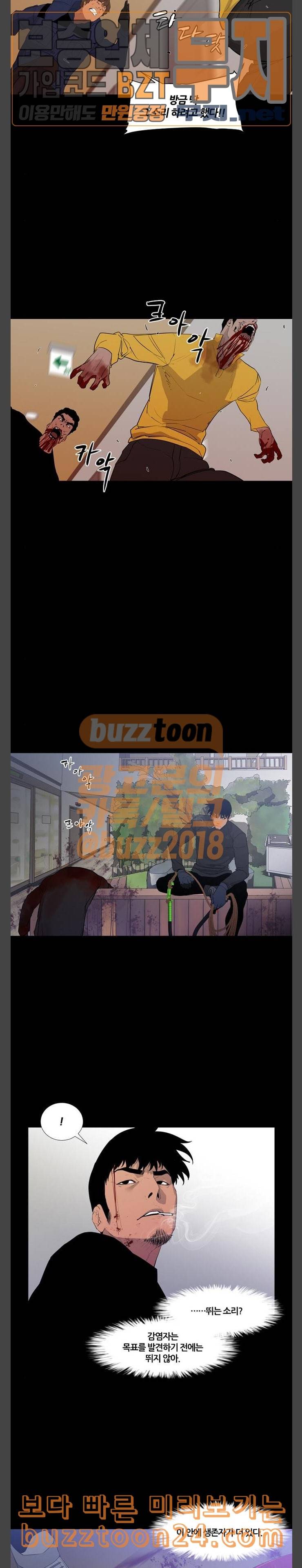 극야 네이버 52화 8