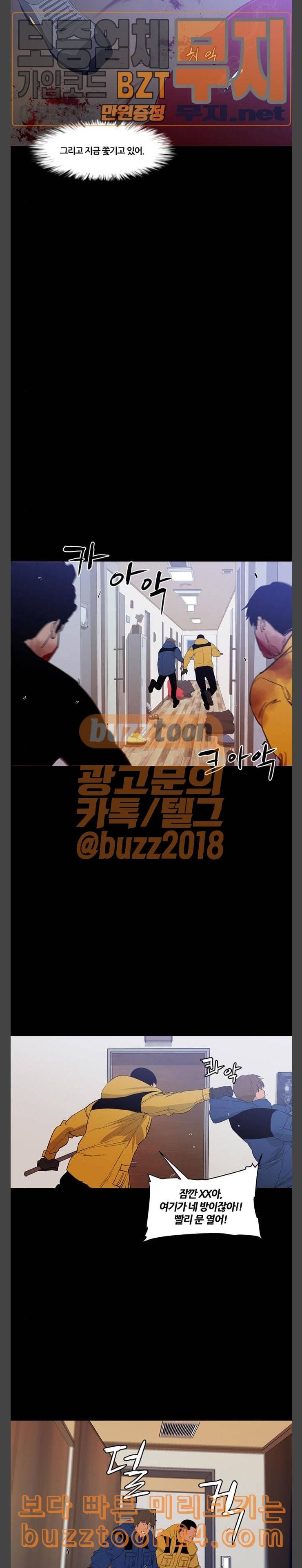 극야 네이버 52화 9