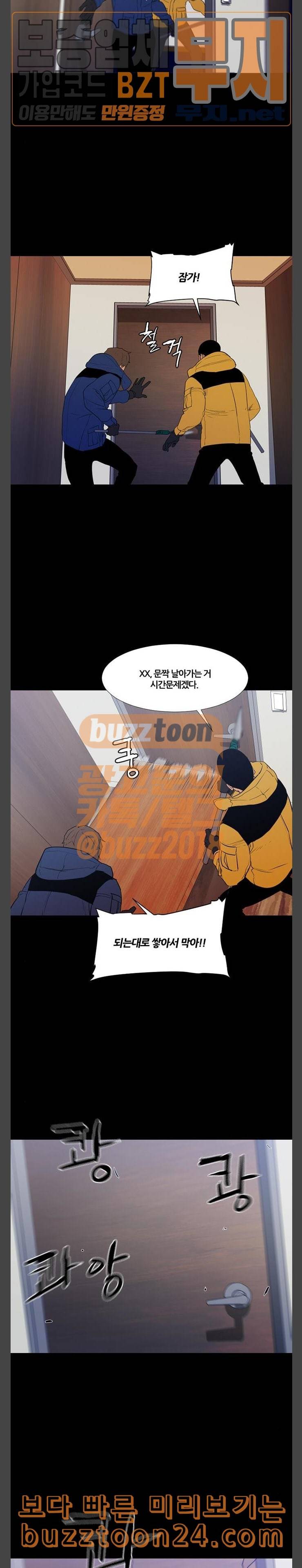 극야 네이버 52화 10