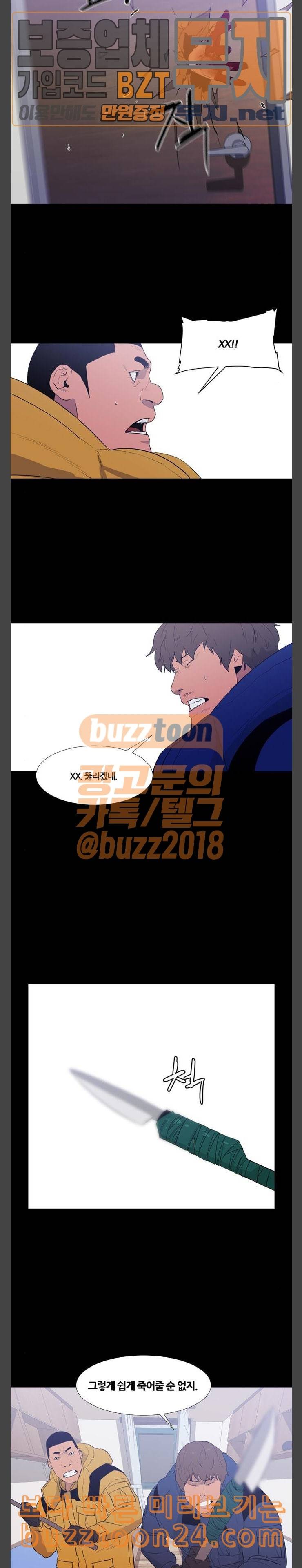 극야 네이버 52화 11