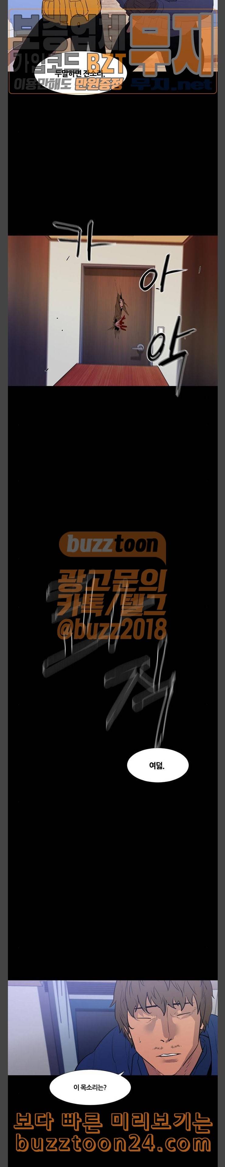 극야 네이버 52화 12